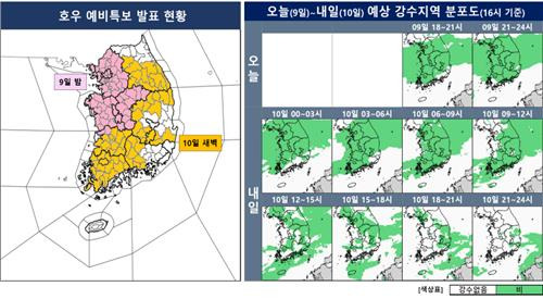 호우예비특보 발표 현황과 9~10일 예상 강수 분포. [기상청 제공. 재판매 및 DB 금지]