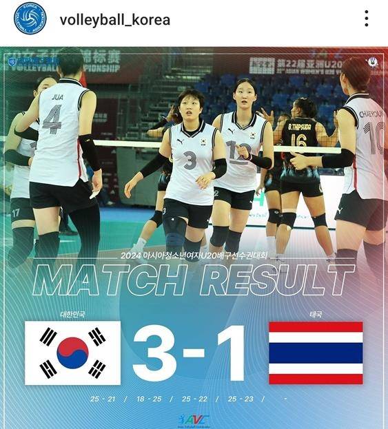 한국 여자배구 20세 이하 대표팀, 2024 아시아청소년 대회 3위 [대한배구협회 인스타그램 캡처. 재판매 및 DB금지]