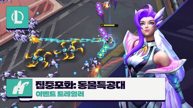 집중포화: 동물특공대
