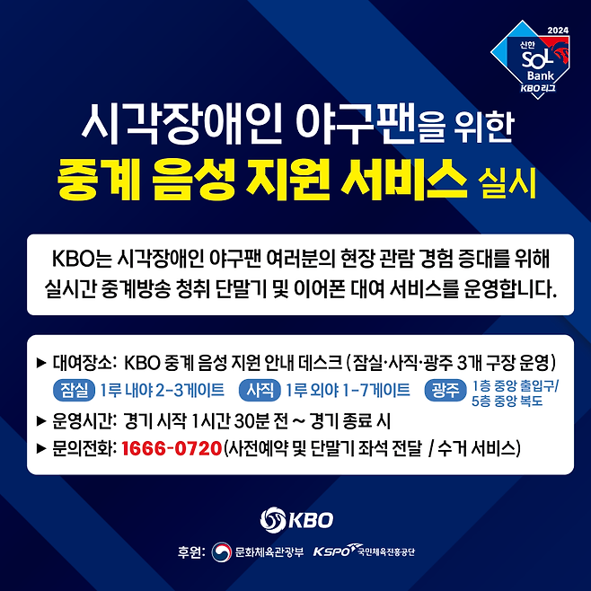 KBO 제공