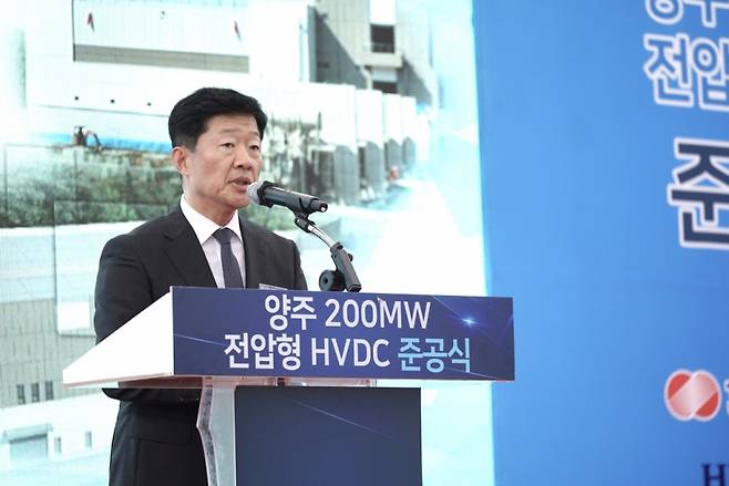 우태희 효성중공업 대표가 한전 양주변전소에서 열린 200MW 전압형 HVDC 구축 기념 준공식에서 축사를 하고 있다.