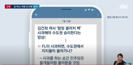 JTBC 보도화면 캡처