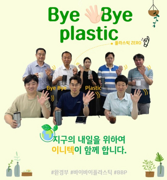 이니텍 제공