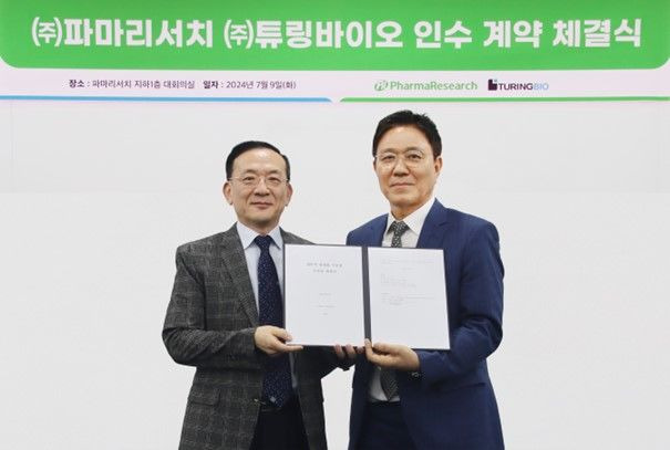 [서울=뉴시스] 파마리서치 김신규 대표(왼쪽)와 튜링바이오 심민보 대표가 지난 9일 파마리서치에서 열린 인수 계약 체결식에서 기념 촬영을 하고 있다. (사진=파마리서치 제공) 2024.07.10. photo@newsis.com *재판매 및 DB 금지