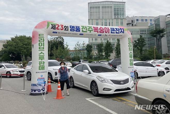 [전주=뉴시스]윤난슬 기자 = 전주시농업기술센터는 오는 17일 전주종합경기장 주차장에서 전주복숭아의 품질 우수성을 널리 알리고 전주시 농산물 소비 촉진 활성화를 위한 '제26회 명품전주복숭아 직거래 행사'를 연다고 10일 밝혔다.(사진=전주시 제공)