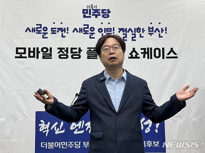 [부산=뉴시스] 원동화 기자 = 이재성 더불어민주당 사하구을 지역위원장이 부산시당위원장 1호 공약 발표회인 '모바일 정당 플랫폼 쇼케이스'를 10일 부산시의회 브리핑룸에서 개최했다. 2024.07.10. dhwon@newsis.com