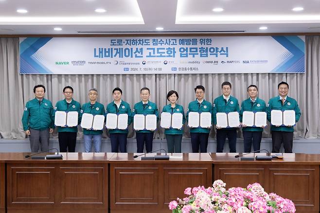 '도로·지하차도 침수사고 예방을 위한 내비게이션 고도화' 업무 협약식 왼쪽부터 디지털플랫폼정부위원회 서보람 추진단장, 네이버 이상철 부문장, 현대차·기아 송창현 사장, 티맵모빌리티 이종호 대표, 과기정통부 이종호 장관, 환경부 한화진 장관, 카카오모빌리티 류긍선 대표, 아이나비시스템즈 성득영 대표, 맵퍼스 김용 본부장, 한국지능정보사회진흥원(NIA) 황종성 원장이 기념 촬영을 하고 있다. [현대차·기아 제공. 재판매 및 DB 금지]