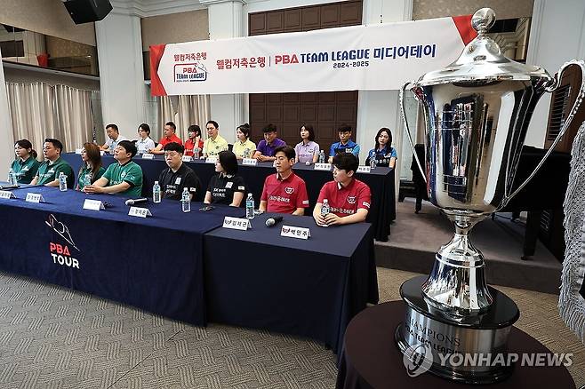 웰컴저축은행 PBA 팀리그 2024-25 미디어데이 (서울=연합뉴스) 윤동진 기자 = 10일 오후 서울 프레스센터에서 웰컴저축은행 PBA 팀리그 2024-25 미디어데이가 열리고 있다. 2024.7.10 mon@yna.co.kr