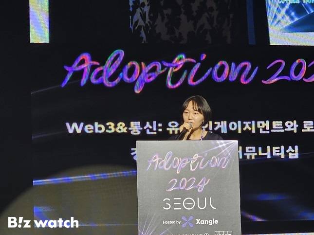 황교자 LG유플러스 블록체인프로젝트팀장이 11일 서울드래곤시티에서 열린 '어돕션 2024'에서 '유저 인게이지먼트와 로열티를 강화하는 NFT 커뮤니티십'을 주제로 발표하고 있다. /사진=비즈워치