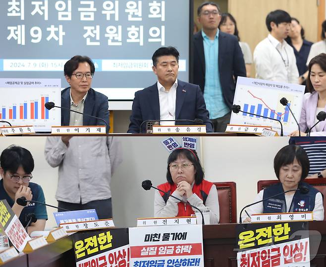 지난 9일 세종시 정부세종청사에서 열린 최저임금위원회 9차 전원회의에서 사용자 위원(위 사진)과 근로자 위원들이 자리하고 있다.ⓒ News1 김기남 기자