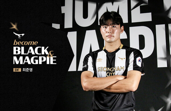 성남FC로 합류한 최준영. 사진┃성남FC