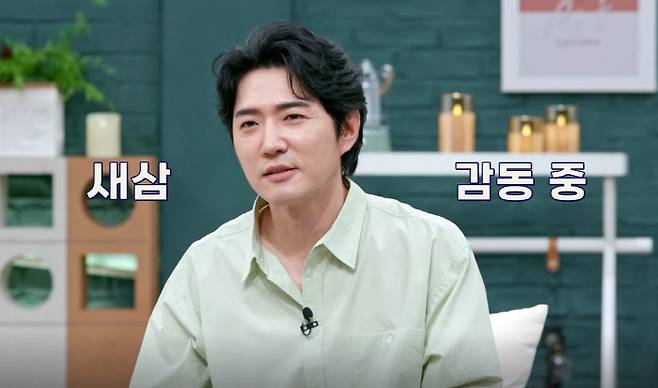 '신랑수업' 방송화면 캡처