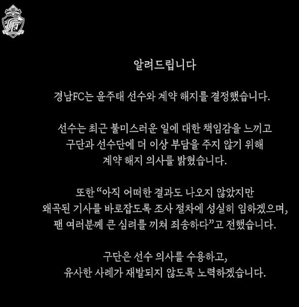 ⓒ경남FC