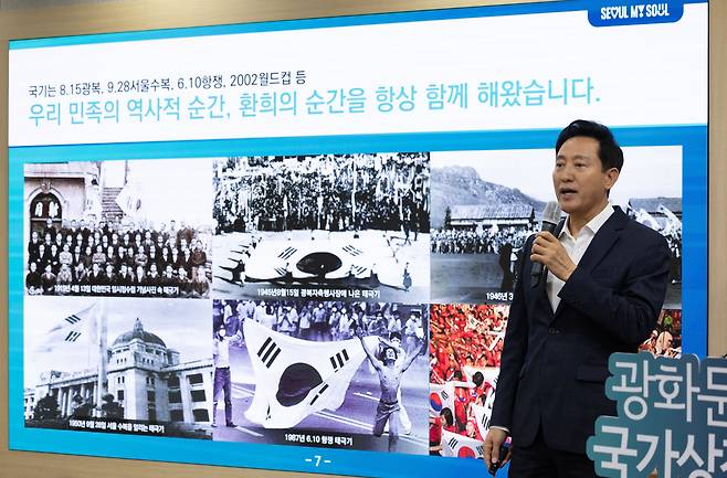 오세훈 서울시장이 11일 오전 서울 중구 서울시청에서 열린 국가상징 공간 조성 관련 기자설명회에서 발언하고 있다. /뉴스1