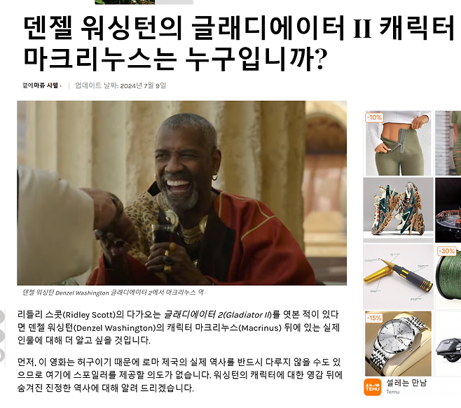 image.png 포텐보낸 글라디에이터2 글에 황제가 아니라 노예상이라는 댓글이 많아서 반박함