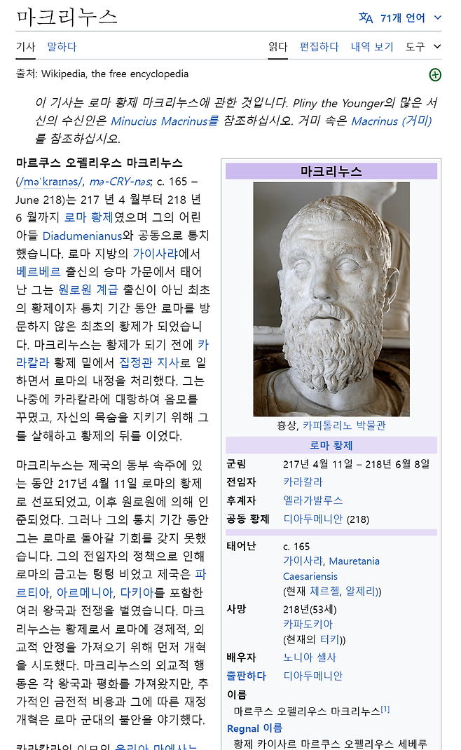 image.png 포텐보낸 글라디에이터2 글에 황제가 아니라 노예상이라는 댓글이 많아서 반박함