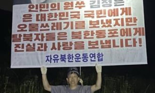 탈북민 단체 ‘자유북한운동연합’의 박상학 대표가 지난 6월6일 0시에서 1시 사이에 경기도 포천에서 대북전단을 북쪽으로 날려 보낼 때 찍은 사진. 사진 자유북한운동연합 박상학 대표 제공