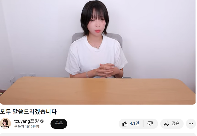 먹방 크리에이터 쯔양이 11일 자신의 채널에서 전 남자친구로부터 폭행, 협박, 착취를 당한 사실을 고백하고 있다. 유튜브 갈무리