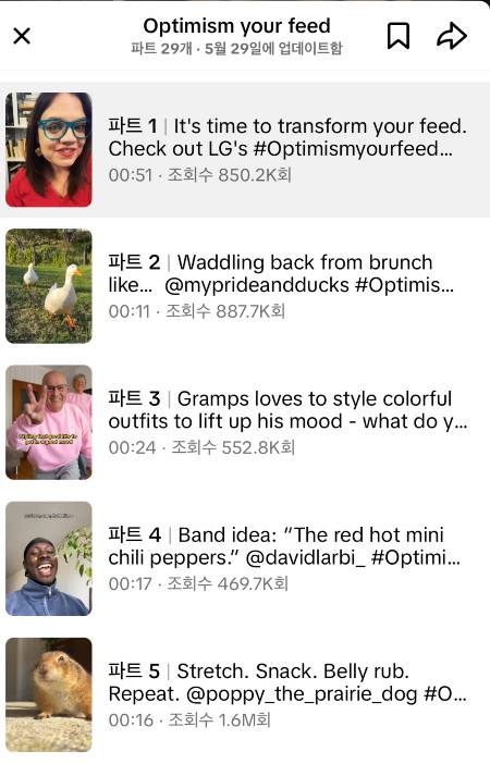 LG전자가 만든 29개의 영상 플레이리스트. 단지 '좋은 것'만 고민한 게 아니라, SNS 사용자들이 실제 이걸 재밌게 보고, 자연스레 스며들었으면 싶어서, 글로벌 각국의 인플루언서들과 협업해 제작했다. 기존에 안 해봤던 방식이라 노력이 몇 배 이상 들었다고 했다. 그럼에도 그런 방법을 선택한 건, 보여주기식이 아닌 이로 인해 좋은 콘텐츠가 많아졌으면 싶은 '진정성'./사진=LG전자