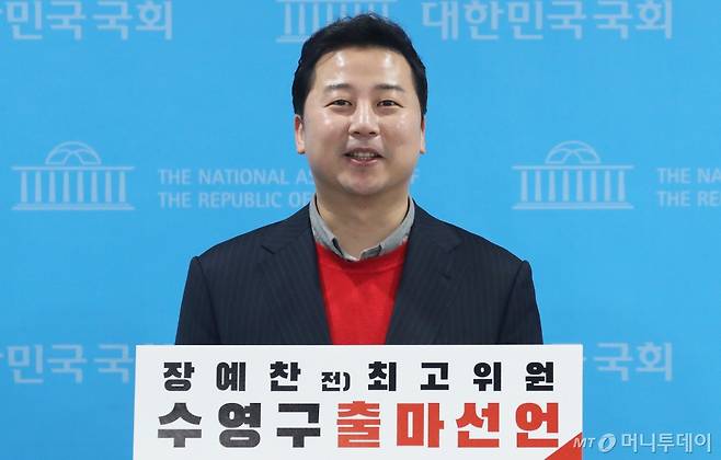 (서울=뉴스1) 임세영 기자 = 장예찬 국민의힘 전 청년최고위원이 9일 오전 서울 여의도 국회 소통관에서 기자회견을 갖고 제22대 국회의원선거 출마선언을 하고 있다. 2024.1.9/뉴스1  Copyright (C) 뉴스1. All rights reserved. 무단 전재 및 재배포,  AI학습 이용 금지. /사진=(서울=뉴스1) 임세영 기자