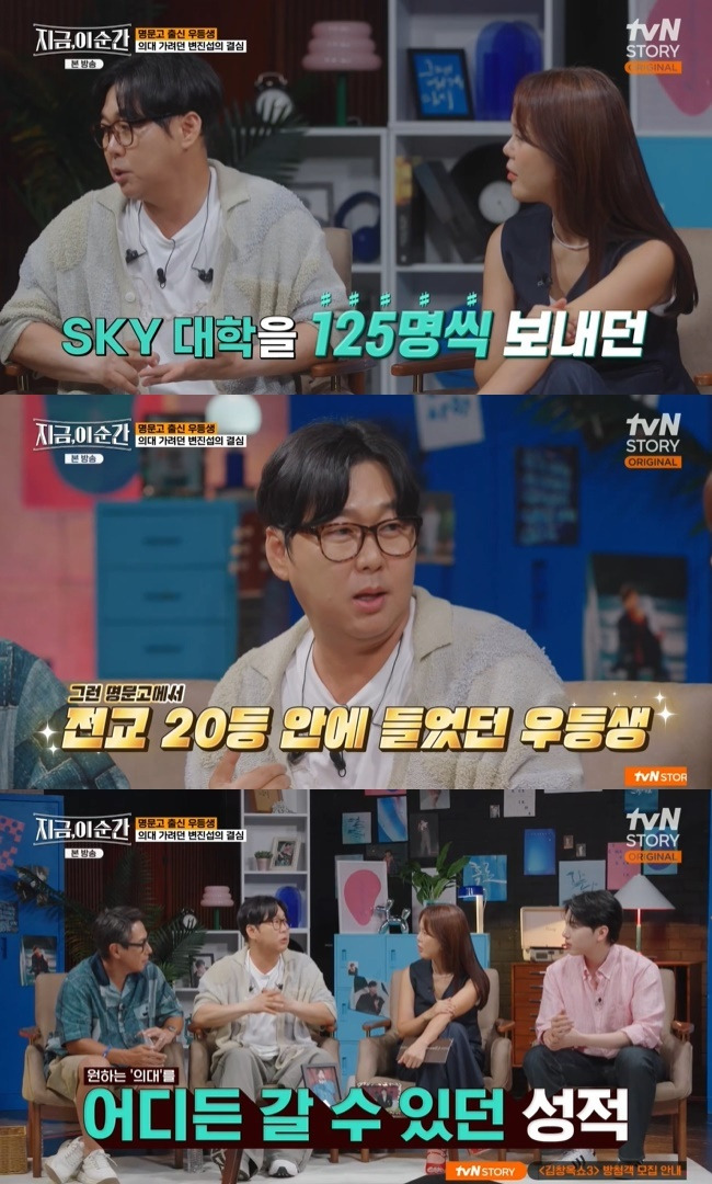 (사진=tvN STORY ‘지금, 이 순간’ 캡처)