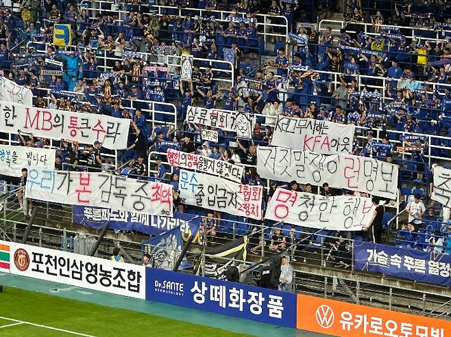 홍명보 감독과 축구협회 비판하는 플래카드. 연합뉴스