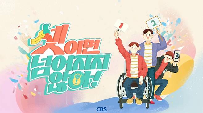 CBS 제공