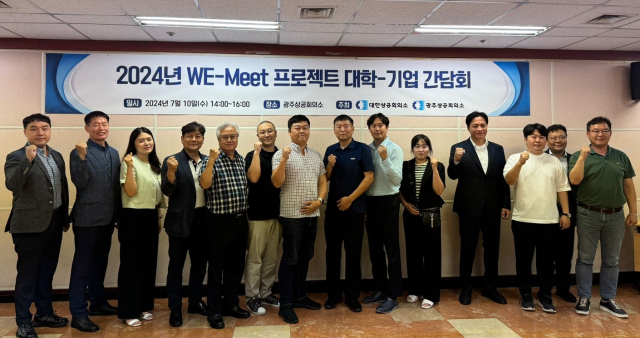 지난 10일 광주상공회의소 2교육장에서 열린 대한상공회의소와 협력한 ‘2024 WE-Meet 프로젝트 광주·전남지역 대학-기업 간담회 참석자들이 파이팅을 외치고 있다. 사진 제공=광주상공회의소