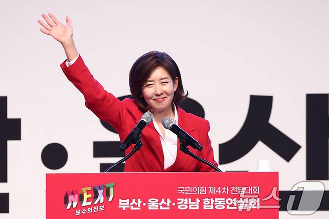 나경원 국민의힘 당대표 후보가 10일 부산 해운대구 벡스코 오디토리움에서 열린 국민의힘 제4차 전당대회 부산·울산·경남 합동연설회에서 정견발표를 하고 있다. 2024.7.10/뉴스1 ⓒ News1 김민지 기자