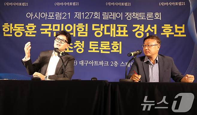 한동훈 국민의힘 당대표 후보가 12일 오전 대구 남구 이천동 대구아트파크에서 열린 아시아포럼21 초청토론회에 참석해 취재진 질문에 답하고 있다. 2024.7.12/뉴스1 ⓒ News1 공정식 기자