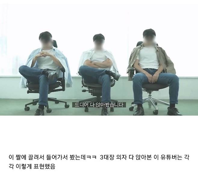 7.jpg 백만원은 기본으로 넘는다는 세계 3대 사무용 의자