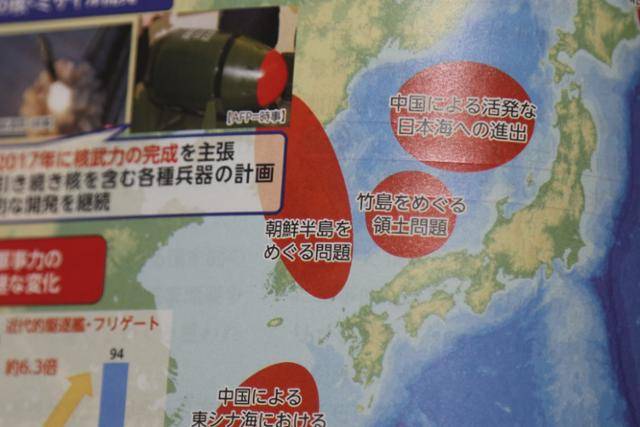 일본 정부가 12일 각의(국무회의)에서 채택한 2024년 방위백서 속 지도에 '다케시마(일본이 주장하는 독도 명칭)를 둘러싼 영토 문제'라고 표시했다. 도쿄=연합뉴스