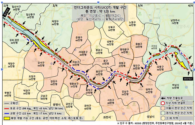 세종과학기술원이 제안한 강변북로와 올림픽대로 지하개발. [사진출처=세종과학기술원]