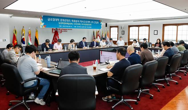 동서대가 학사구조개혁 보고 및 간담회를 하고 있다./사진제공=동서대