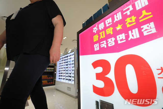 [인천공항=뉴시스]배훈식 기자 = 인천국제공항 입국장면세점이 영업을 시작한 31일 오후 인천공항 제1터미널 입국장면세점에서 직원들이 고객을 기다리고 있다. 2019.05.31. dahora83@newsis.com