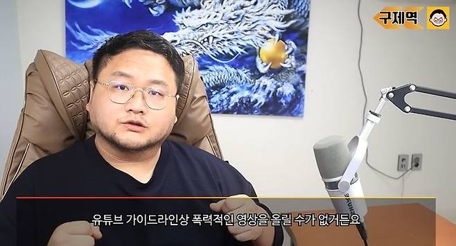 [서울=뉴시스] 구독자 1000만 유튜버 쯔양(본명 박정원)의 과거 폭로를 빌미로 협박해 돈을 받아낸 인물로 지목된 유튜버 구제역(본명 이준희)이 "부끄러운 돈을 받은 적이 없다"며 해당 의혹을 부인했다. (사진= 유튜브 채널 구제역 캡처) *재판매 및 DB 금지