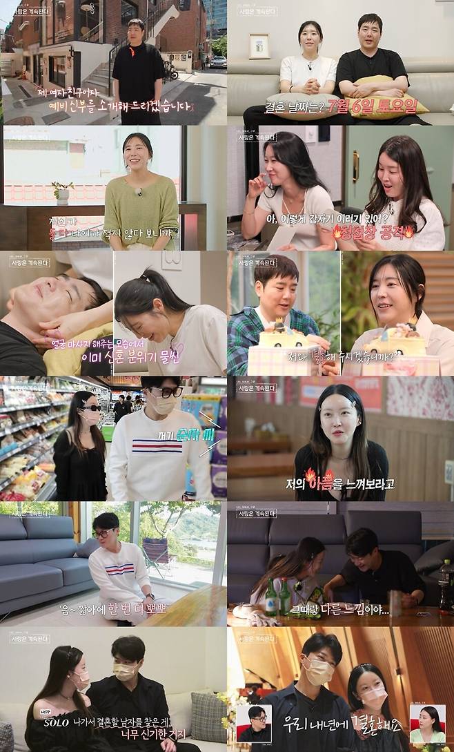 ▲ 나솔사계. 제공| SBS Plus, ENA