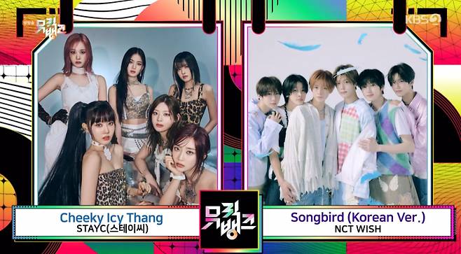 /사진=KBS 2TV '뮤직뱅크'