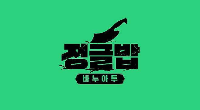 /사진제공=SBS