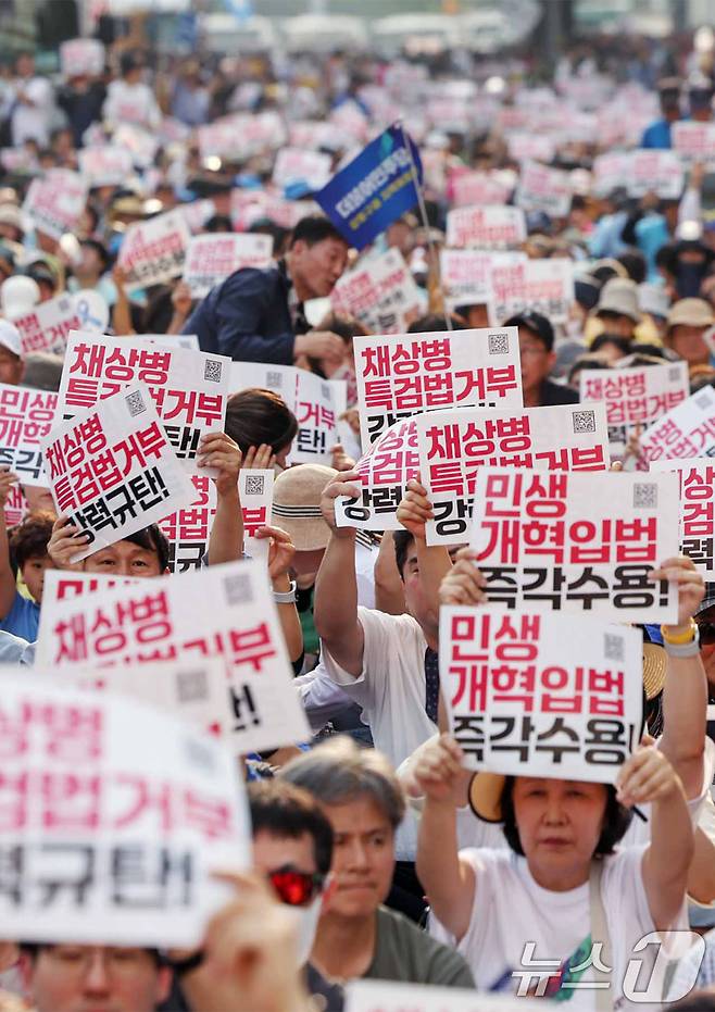 13일 오후 서울 종로구 새문안로 일대에서 열린 '거부권거부 범국민대회'에 참가한 시민들이 구호를 외치고 있다. 2024.7.13/뉴스1 ⓒ News1 민경석 기자