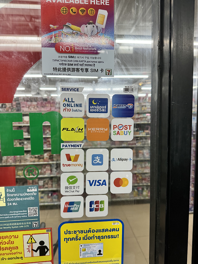 image.png 태국 세븐일레븐에서 토스계좌로 "알리페이(alipay+)"쓰는법(엑박재업)