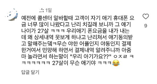 23살 남자는 성인이 아닐까요??