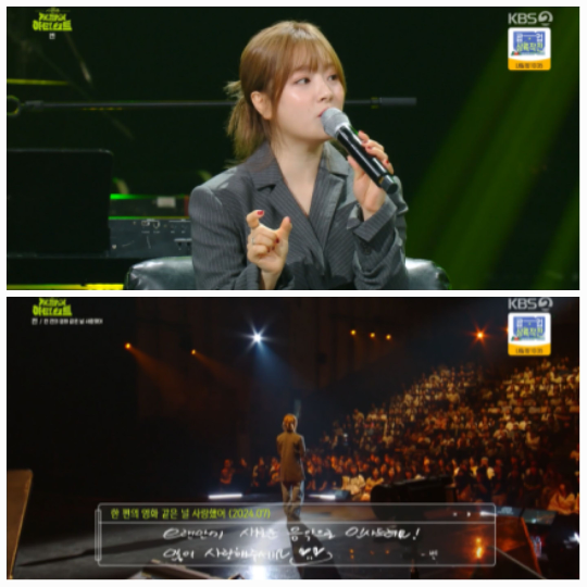 벤은 이번 방송에서 이혼이라는 개인적인 경험을 솔직하게 언급하며 관객들에게 진솔한 모습을 보였다. .사진= KBS 2TV ‘더 시즌스’ 캡처