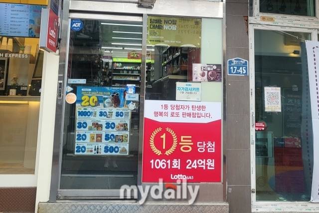 서울의 한 로또 판매점. /구현주 기자