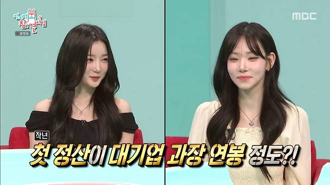 사진=MBC '전지적 참견 시점'