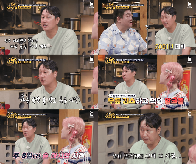 예능 '토요일은 밥이 좋아' (제공: 티캐스트 E채널)