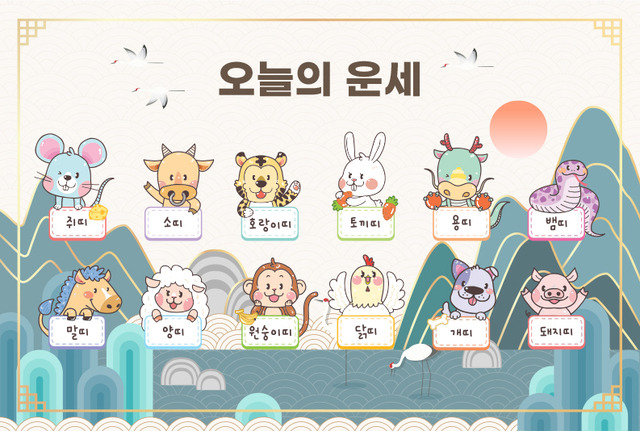 [오늘의 운세] 7월 14일 일요일 (음력 6월 9일 /己卯) 띠별 / 생년월일 운세