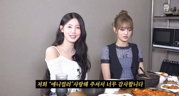 미연과 민니가 ‘애니컬러’로 팀명을 정할 뻔한 사연을 공개했다./사진=‘꼰대희’ 캡처