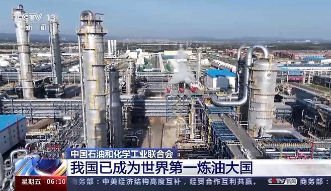 중국이 세계 최대 정유국이 됐다는 중국중앙(CC)TV 보도화면 /사진=중국중앙(CC)TV