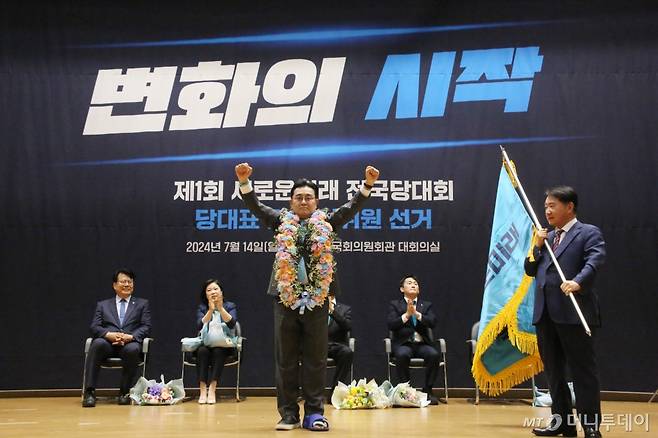 (서울=뉴스1) 김민지 기자 = 전병헌 새로운미래 신임 당대표가 14일 서울 여의도 국회에서 열린 제1회 새로운미래 전국당대회 당대표 및 책임위원 선거에서 기념촬영을 하고 있다. (새로운미래 제공) 2024.7.14/뉴스1 Copyright (C) 뉴스1. All rights reserved. 무단 전재 및 재배포, AI학습 이용 금지. /사진=(서울=뉴스1) 김민지 기자